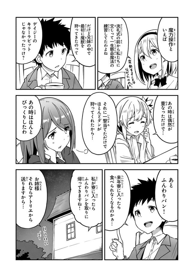 THE FAILURE ALCHEMIST OF THE ROYAL CAPITAL ~MY JOB IS A FAILURE SO, I’LL MANAGE MY STORE CAREFREELY.~ - raw - Chapter 18 - https://jpdd.ccdd.to/JPDD/thefailurealchemistoftheroyalcapitalmyjobisafailuresoillmanagemystorecarefreely/213979/qoirhiiwzk1.jpg
