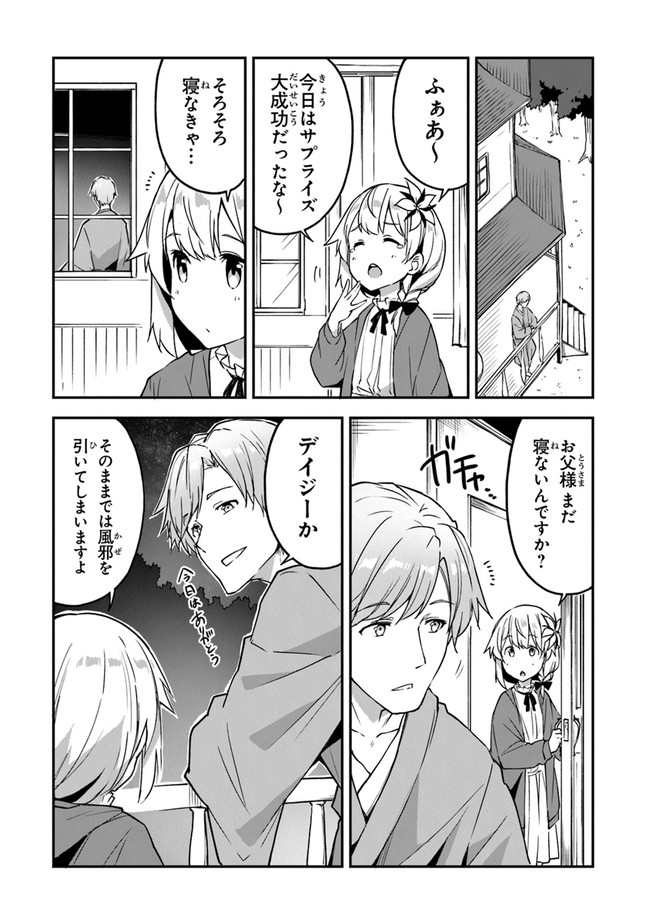 THE FAILURE ALCHEMIST OF THE ROYAL CAPITAL ~MY JOB IS A FAILURE SO, I’LL MANAGE MY STORE CAREFREELY.~ - raw - Chapter 18 - https://jpdd.ccdd.to/JPDD/thefailurealchemistoftheroyalcapitalmyjobisafailuresoillmanagemystorecarefreely/213979/qti3qejobju.jpg