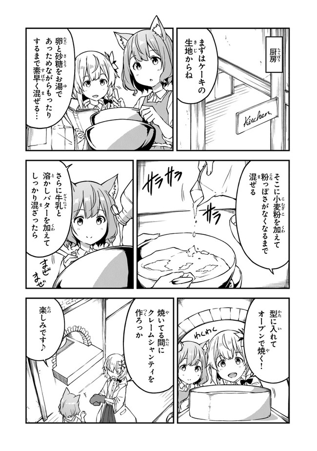 THE FAILURE ALCHEMIST OF THE ROYAL CAPITAL ~MY JOB IS A FAILURE SO, I’LL MANAGE MY STORE CAREFREELY.~ - raw - Chapter 18 - https://jpdd.ccdd.to/JPDD/thefailurealchemistoftheroyalcapitalmyjobisafailuresoillmanagemystorecarefreely/213979/scfdynhs0ln.jpg