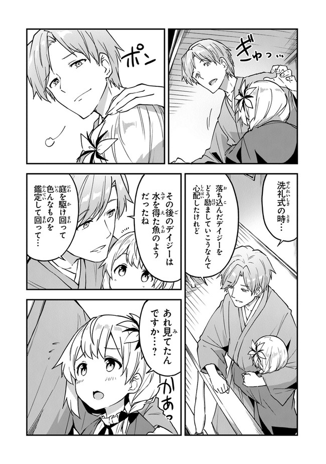 THE FAILURE ALCHEMIST OF THE ROYAL CAPITAL ~MY JOB IS A FAILURE SO, I’LL MANAGE MY STORE CAREFREELY.~ - raw - Chapter 18 - https://jpdd.ccdd.to/JPDD/thefailurealchemistoftheroyalcapitalmyjobisafailuresoillmanagemystorecarefreely/213979/tap1k0o0mq1.jpg