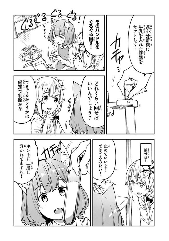 THE FAILURE ALCHEMIST OF THE ROYAL CAPITAL ~MY JOB IS A FAILURE SO, I’LL MANAGE MY STORE CAREFREELY.~ - raw - Chapter 18 - https://jpdd.ccdd.to/JPDD/thefailurealchemistoftheroyalcapitalmyjobisafailuresoillmanagemystorecarefreely/213979/vz1atrasrtu.jpg
