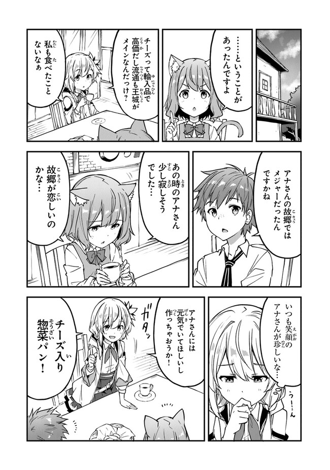 THE FAILURE ALCHEMIST OF THE ROYAL CAPITAL ~MY JOB IS A FAILURE SO, I’LL MANAGE MY STORE CAREFREELY.~ - raw - Chapter 19 - https://jpdd.ccdd.to/JPDD/thefailurealchemistoftheroyalcapitalmyjobisafailuresoillmanagemystorecarefreely/216712/005oaehvo43.jpg