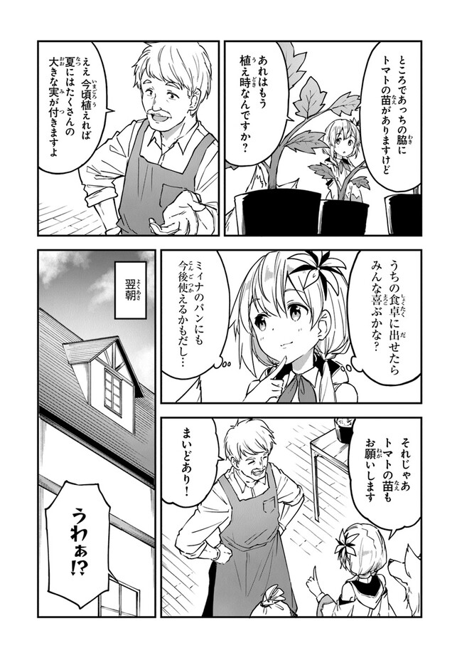 THE FAILURE ALCHEMIST OF THE ROYAL CAPITAL ~MY JOB IS A FAILURE SO, I’LL MANAGE MY STORE CAREFREELY.~ - raw - Chapter 19 - https://jpdd.ccdd.to/JPDD/thefailurealchemistoftheroyalcapitalmyjobisafailuresoillmanagemystorecarefreely/216712/103nybniqol.jpg