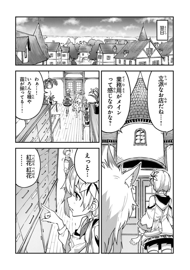 THE FAILURE ALCHEMIST OF THE ROYAL CAPITAL ~MY JOB IS A FAILURE SO, I’LL MANAGE MY STORE CAREFREELY.~ - raw - Chapter 19 - https://jpdd.ccdd.to/JPDD/thefailurealchemistoftheroyalcapitalmyjobisafailuresoillmanagemystorecarefreely/216712/2k0z3dxow5p.jpg