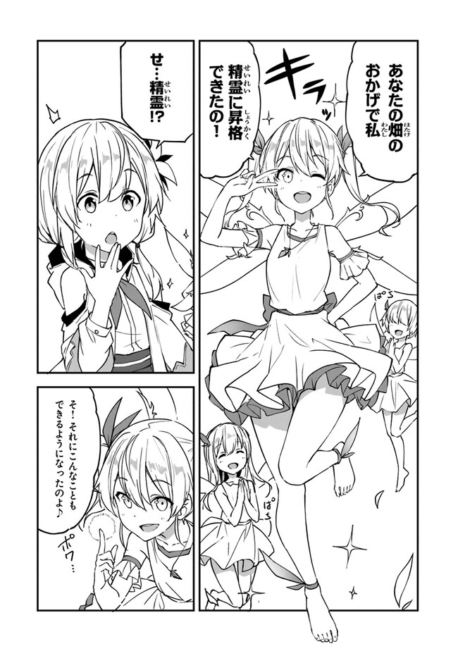 THE FAILURE ALCHEMIST OF THE ROYAL CAPITAL ~MY JOB IS A FAILURE SO, I’LL MANAGE MY STORE CAREFREELY.~ - raw - Chapter 19 - https://jpdd.ccdd.to/JPDD/thefailurealchemistoftheroyalcapitalmyjobisafailuresoillmanagemystorecarefreely/216712/aaly5yjh3uf.jpg