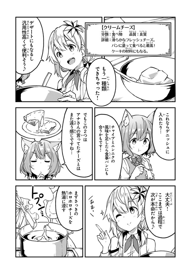 THE FAILURE ALCHEMIST OF THE ROYAL CAPITAL ~MY JOB IS A FAILURE SO, I’LL MANAGE MY STORE CAREFREELY.~ - raw - Chapter 19 - https://jpdd.ccdd.to/JPDD/thefailurealchemistoftheroyalcapitalmyjobisafailuresoillmanagemystorecarefreely/216712/aga0kuaulxo.jpg