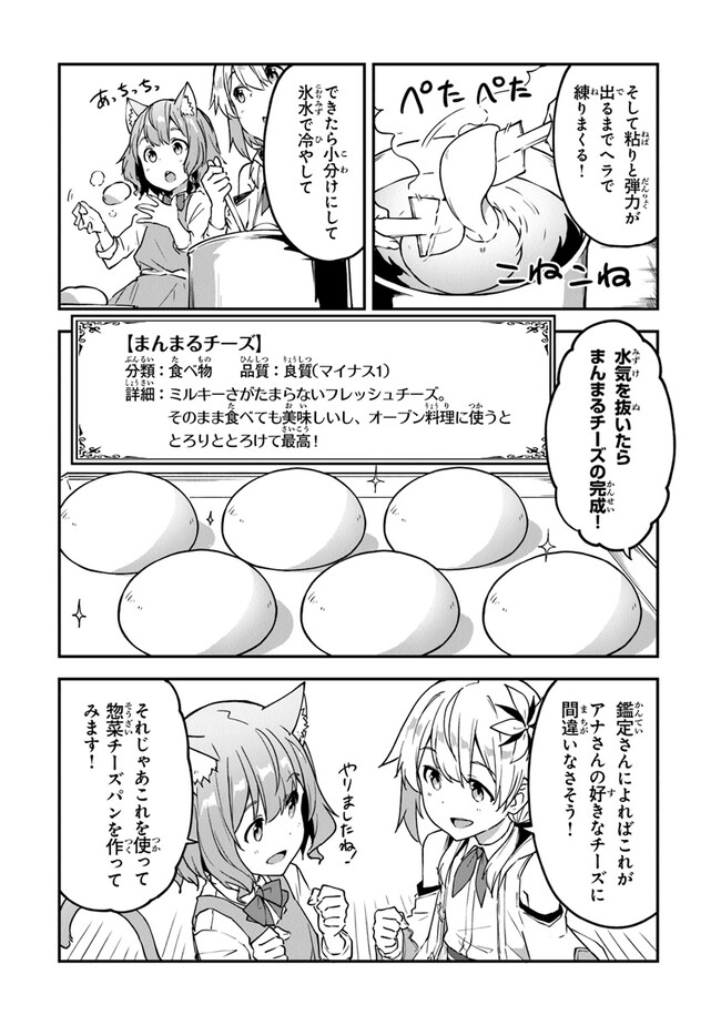 THE FAILURE ALCHEMIST OF THE ROYAL CAPITAL ~MY JOB IS A FAILURE SO, I’LL MANAGE MY STORE CAREFREELY.~ - raw - Chapter 19 - https://jpdd.ccdd.to/JPDD/thefailurealchemistoftheroyalcapitalmyjobisafailuresoillmanagemystorecarefreely/216712/euw3v0x5qn2.jpg