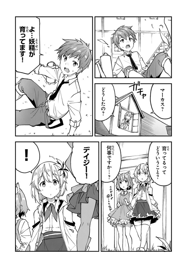 THE FAILURE ALCHEMIST OF THE ROYAL CAPITAL ~MY JOB IS A FAILURE SO, I’LL MANAGE MY STORE CAREFREELY.~ - raw - Chapter 19 - https://jpdd.ccdd.to/JPDD/thefailurealchemistoftheroyalcapitalmyjobisafailuresoillmanagemystorecarefreely/216712/j3vhviesi3r.jpg