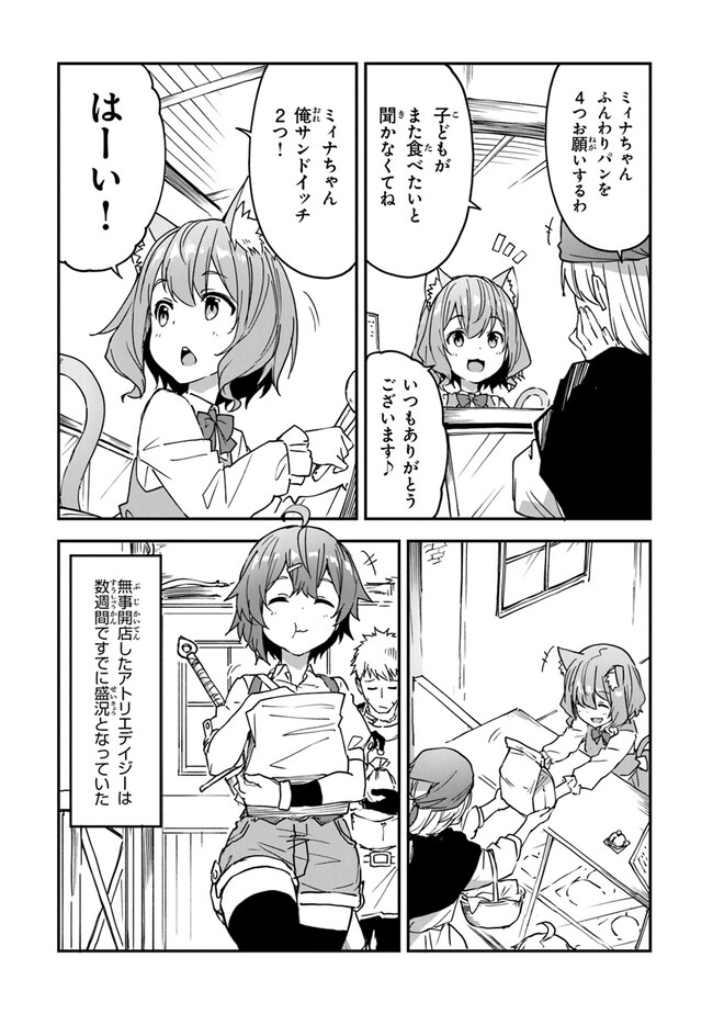 THE FAILURE ALCHEMIST OF THE ROYAL CAPITAL ~MY JOB IS A FAILURE SO, I’LL MANAGE MY STORE CAREFREELY.~ - raw - Chapter 19 - https://jpdd.ccdd.to/JPDD/thefailurealchemistoftheroyalcapitalmyjobisafailuresoillmanagemystorecarefreely/216712/kqb1jpcs0dg.jpg