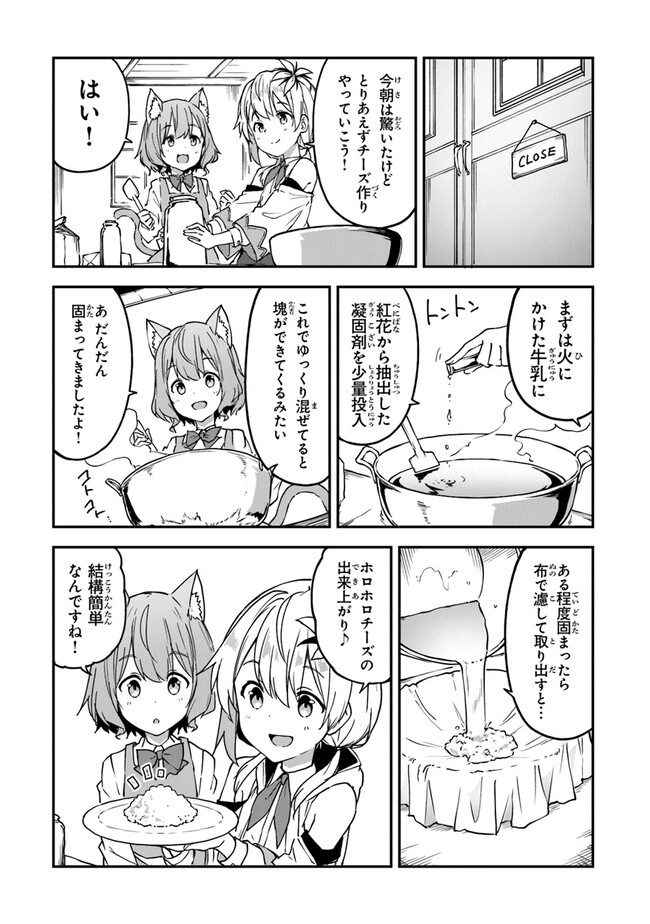 THE FAILURE ALCHEMIST OF THE ROYAL CAPITAL ~MY JOB IS A FAILURE SO, I’LL MANAGE MY STORE CAREFREELY.~ - raw - Chapter 19 - https://jpdd.ccdd.to/JPDD/thefailurealchemistoftheroyalcapitalmyjobisafailuresoillmanagemystorecarefreely/216712/t035tptplwy.jpg