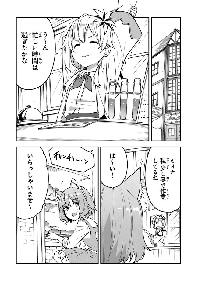 THE FAILURE ALCHEMIST OF THE ROYAL CAPITAL ~MY JOB IS A FAILURE SO, I’LL MANAGE MY STORE CAREFREELY.~ - raw - Chapter 19 - https://jpdd.ccdd.to/JPDD/thefailurealchemistoftheroyalcapitalmyjobisafailuresoillmanagemystorecarefreely/216712/tpiofbhtuil.jpg