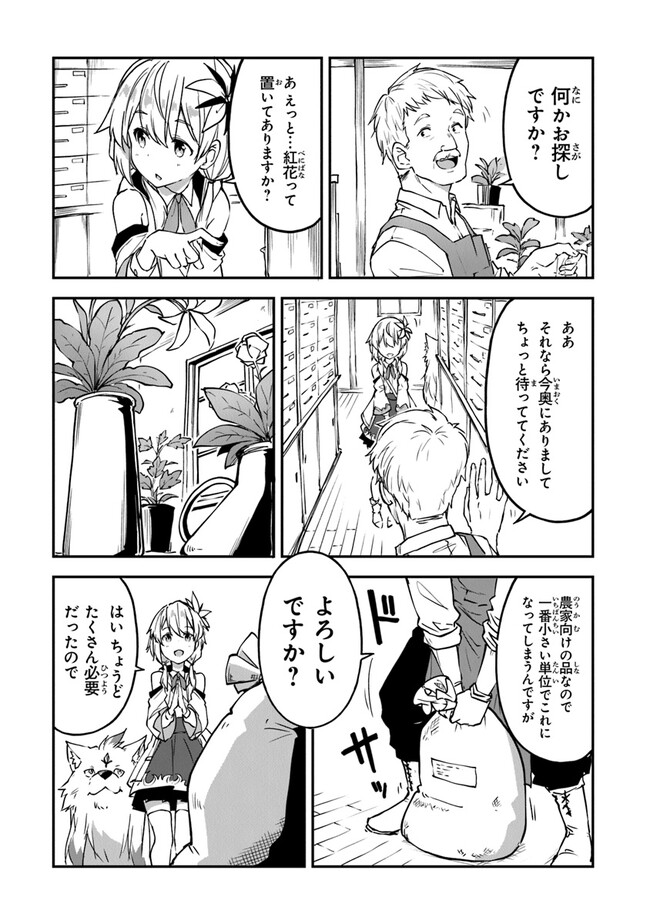 THE FAILURE ALCHEMIST OF THE ROYAL CAPITAL ~MY JOB IS A FAILURE SO, I’LL MANAGE MY STORE CAREFREELY.~ - raw - Chapter 19 - https://jpdd.ccdd.to/JPDD/thefailurealchemistoftheroyalcapitalmyjobisafailuresoillmanagemystorecarefreely/216712/uogef3owbfn.jpg