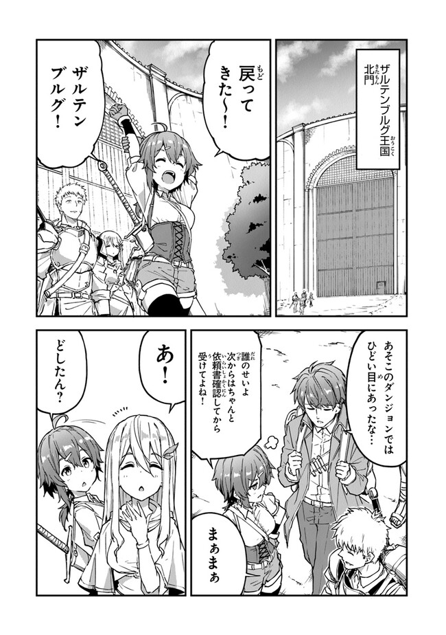 THE FAILURE ALCHEMIST OF THE ROYAL CAPITAL ~MY JOB IS A FAILURE SO, I’LL MANAGE MY STORE CAREFREELY.~ - raw - Chapter 19 - https://jpdd.ccdd.to/JPDD/thefailurealchemistoftheroyalcapitalmyjobisafailuresoillmanagemystorecarefreely/216712/v4akvscb4qv.jpg