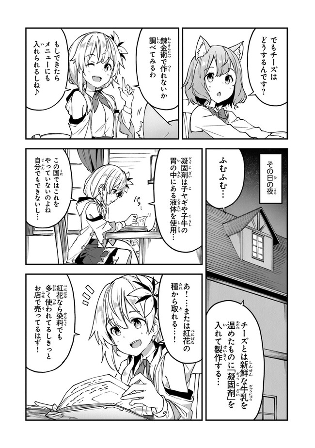 THE FAILURE ALCHEMIST OF THE ROYAL CAPITAL ~MY JOB IS A FAILURE SO, I’LL MANAGE MY STORE CAREFREELY.~ - raw - Chapter 19 - https://jpdd.ccdd.to/JPDD/thefailurealchemistoftheroyalcapitalmyjobisafailuresoillmanagemystorecarefreely/216712/wzqv2remkor.jpg