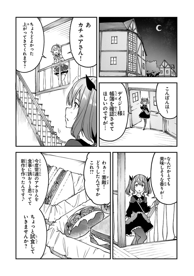 THE FAILURE ALCHEMIST OF THE ROYAL CAPITAL ~MY JOB IS A FAILURE SO, I’LL MANAGE MY STORE CAREFREELY.~ - raw - Chapter 19 - https://jpdd.ccdd.to/JPDD/thefailurealchemistoftheroyalcapitalmyjobisafailuresoillmanagemystorecarefreely/216712/xaogckbqbzi.jpg
