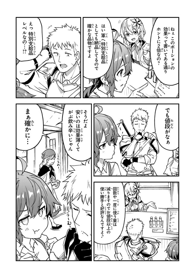 THE FAILURE ALCHEMIST OF THE ROYAL CAPITAL ~MY JOB IS A FAILURE SO, I’LL MANAGE MY STORE CAREFREELY.~ - raw - Chapter 19 - https://jpdd.ccdd.to/JPDD/thefailurealchemistoftheroyalcapitalmyjobisafailuresoillmanagemystorecarefreely/216712/yssyc0oer0h.jpg