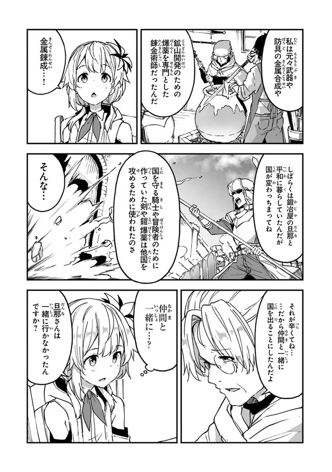 THE FAILURE ALCHEMIST OF THE ROYAL CAPITAL ~MY JOB IS A FAILURE SO, I’LL MANAGE MY STORE CAREFREELY.~ - raw - Chapter 20 - https://jpdd.ccdd.to/JPDD/thefailurealchemistoftheroyalcapitalmyjobisafailuresoillmanagemystorecarefreely/219945/01mrbh3o02y.jpg