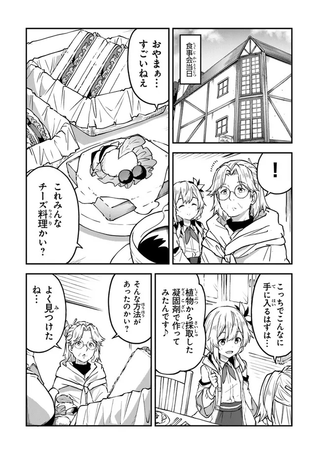 THE FAILURE ALCHEMIST OF THE ROYAL CAPITAL ~MY JOB IS A FAILURE SO, I’LL MANAGE MY STORE CAREFREELY.~ - raw - Chapter 20 - https://jpdd.ccdd.to/JPDD/thefailurealchemistoftheroyalcapitalmyjobisafailuresoillmanagemystorecarefreely/219945/4rxzfkqkxrc.jpg