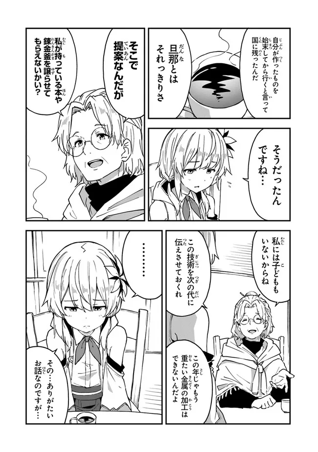 THE FAILURE ALCHEMIST OF THE ROYAL CAPITAL ~MY JOB IS A FAILURE SO, I’LL MANAGE MY STORE CAREFREELY.~ - raw - Chapter 20 - https://jpdd.ccdd.to/JPDD/thefailurealchemistoftheroyalcapitalmyjobisafailuresoillmanagemystorecarefreely/219945/a4vpioupdgm.jpg
