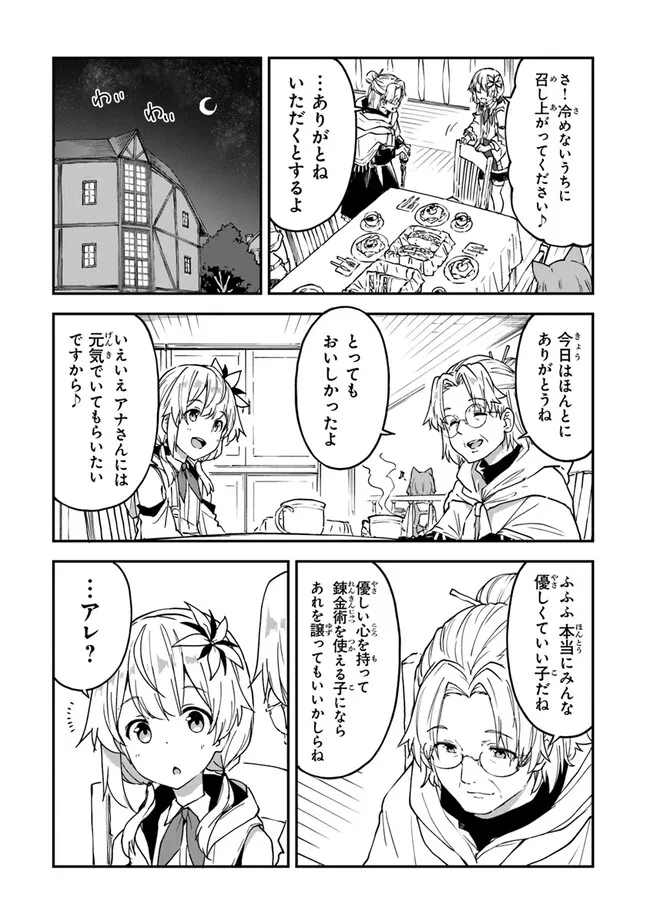 THE FAILURE ALCHEMIST OF THE ROYAL CAPITAL ~MY JOB IS A FAILURE SO, I’LL MANAGE MY STORE CAREFREELY.~ - raw - Chapter 20 - https://jpdd.ccdd.to/JPDD/thefailurealchemistoftheroyalcapitalmyjobisafailuresoillmanagemystorecarefreely/219945/rifiush2vzg.jpg