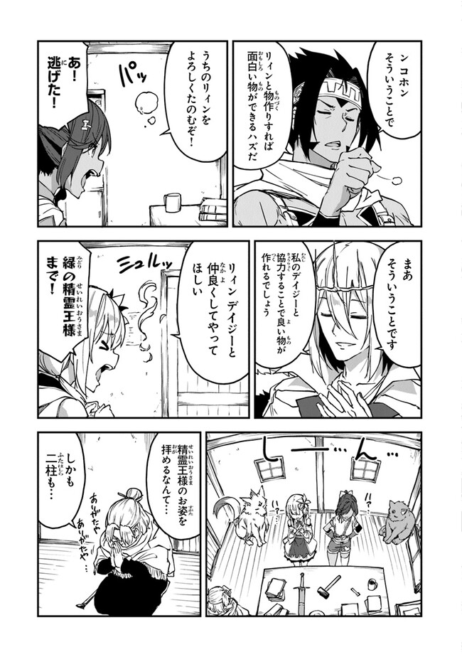 THE FAILURE ALCHEMIST OF THE ROYAL CAPITAL ~MY JOB IS A FAILURE SO, I’LL MANAGE MY STORE CAREFREELY.~ - raw - Chapter 22 - https://jpdd.ccdd.to/JPDD/thefailurealchemistoftheroyalcapitalmyjobisafailuresoillmanagemystorecarefreely/226010/235jnmo1tev.jpg