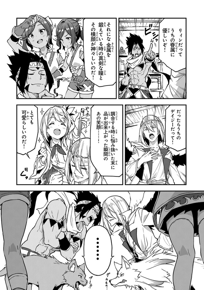 THE FAILURE ALCHEMIST OF THE ROYAL CAPITAL ~MY JOB IS A FAILURE SO, I’LL MANAGE MY STORE CAREFREELY.~ - raw - Chapter 22 - https://jpdd.ccdd.to/JPDD/thefailurealchemistoftheroyalcapitalmyjobisafailuresoillmanagemystorecarefreely/226010/2hurmv4dcab.jpg