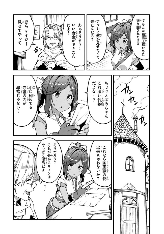 THE FAILURE ALCHEMIST OF THE ROYAL CAPITAL ~MY JOB IS A FAILURE SO, I’LL MANAGE MY STORE CAREFREELY.~ - raw - Chapter 22 - https://jpdd.ccdd.to/JPDD/thefailurealchemistoftheroyalcapitalmyjobisafailuresoillmanagemystorecarefreely/226010/4hc4syci0zu.jpg