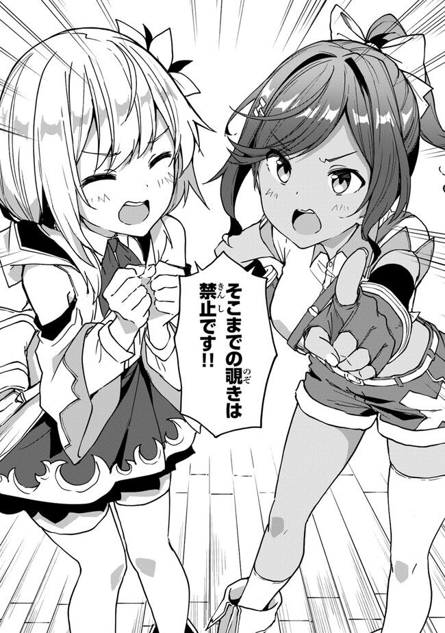 THE FAILURE ALCHEMIST OF THE ROYAL CAPITAL ~MY JOB IS A FAILURE SO, I’LL MANAGE MY STORE CAREFREELY.~ - raw - Chapter 22 - https://jpdd.ccdd.to/JPDD/thefailurealchemistoftheroyalcapitalmyjobisafailuresoillmanagemystorecarefreely/226010/h2o5oyumibe.jpg