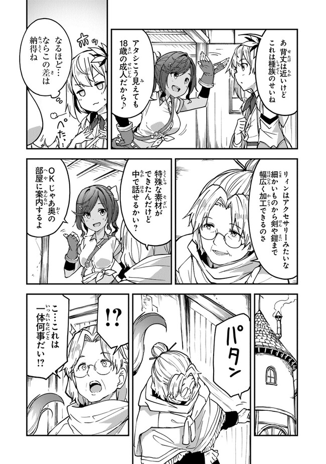 THE FAILURE ALCHEMIST OF THE ROYAL CAPITAL ~MY JOB IS A FAILURE SO, I’LL MANAGE MY STORE CAREFREELY.~ - raw - Chapter 22 - https://jpdd.ccdd.to/JPDD/thefailurealchemistoftheroyalcapitalmyjobisafailuresoillmanagemystorecarefreely/226010/h4ogkncpv0a.jpg