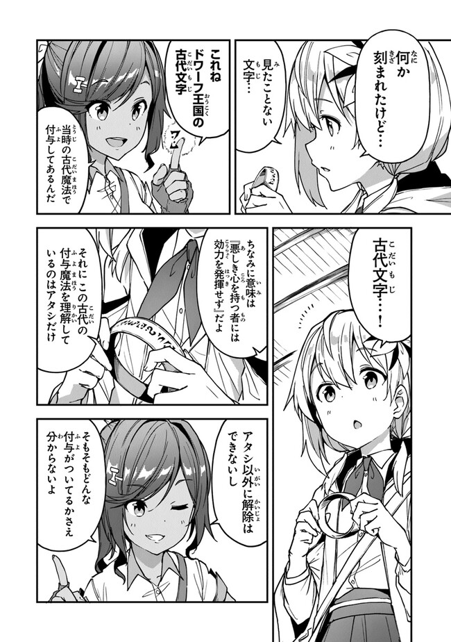 THE FAILURE ALCHEMIST OF THE ROYAL CAPITAL ~MY JOB IS A FAILURE SO, I’LL MANAGE MY STORE CAREFREELY.~ - raw - Chapter 22 - https://jpdd.ccdd.to/JPDD/thefailurealchemistoftheroyalcapitalmyjobisafailuresoillmanagemystorecarefreely/226010/j3ctxcbjvmq.jpg