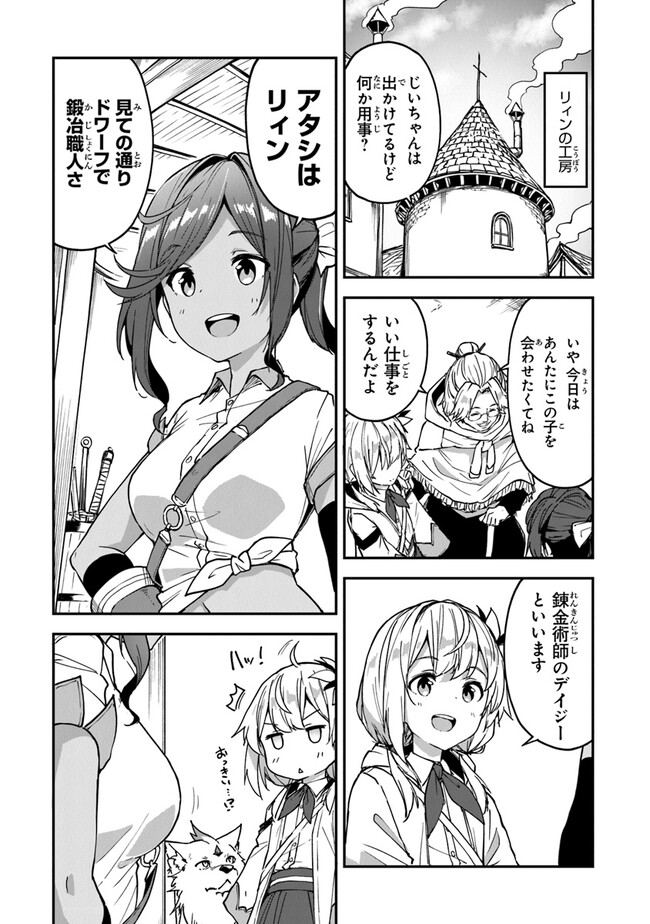 THE FAILURE ALCHEMIST OF THE ROYAL CAPITAL ~MY JOB IS A FAILURE SO, I’LL MANAGE MY STORE CAREFREELY.~ - raw - Chapter 22 - https://jpdd.ccdd.to/JPDD/thefailurealchemistoftheroyalcapitalmyjobisafailuresoillmanagemystorecarefreely/226010/lh4v1n4v5iq.jpg