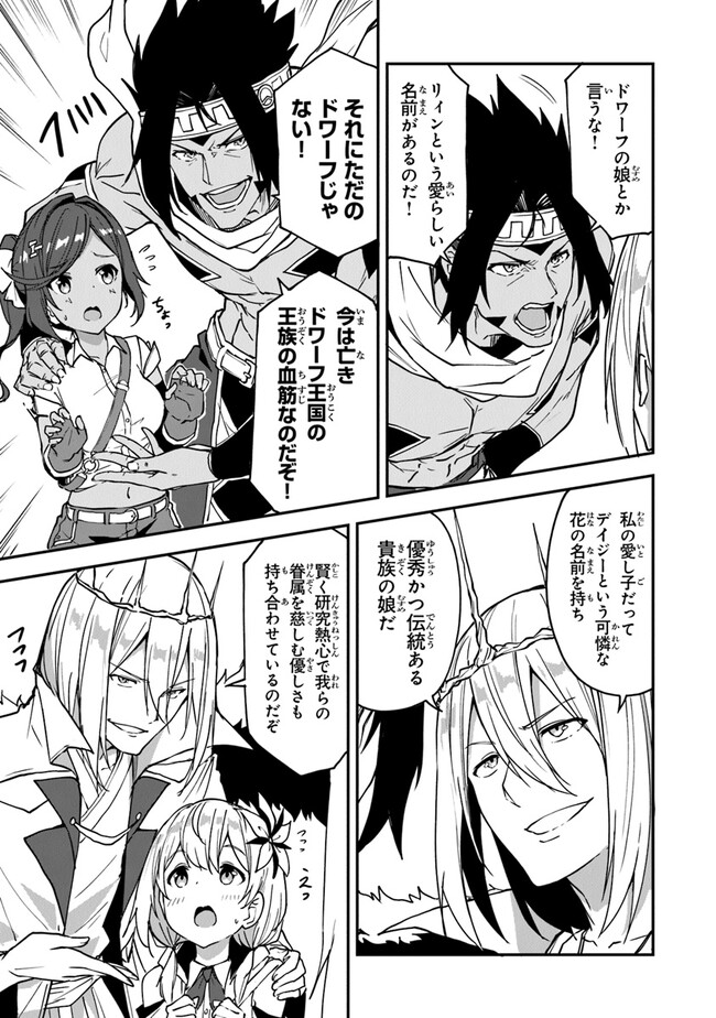THE FAILURE ALCHEMIST OF THE ROYAL CAPITAL ~MY JOB IS A FAILURE SO, I’LL MANAGE MY STORE CAREFREELY.~ - raw - Chapter 22 - https://jpdd.ccdd.to/JPDD/thefailurealchemistoftheroyalcapitalmyjobisafailuresoillmanagemystorecarefreely/226010/n2dsgxrxgb5.jpg