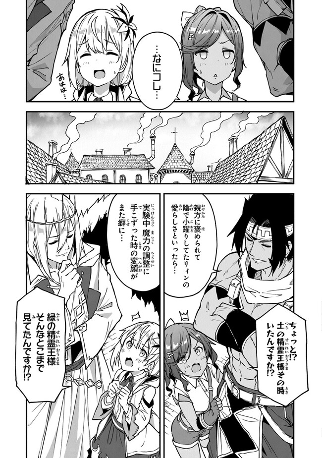 THE FAILURE ALCHEMIST OF THE ROYAL CAPITAL ~MY JOB IS A FAILURE SO, I’LL MANAGE MY STORE CAREFREELY.~ - raw - Chapter 22 - https://jpdd.ccdd.to/JPDD/thefailurealchemistoftheroyalcapitalmyjobisafailuresoillmanagemystorecarefreely/226010/neax5ixuqo5.jpg