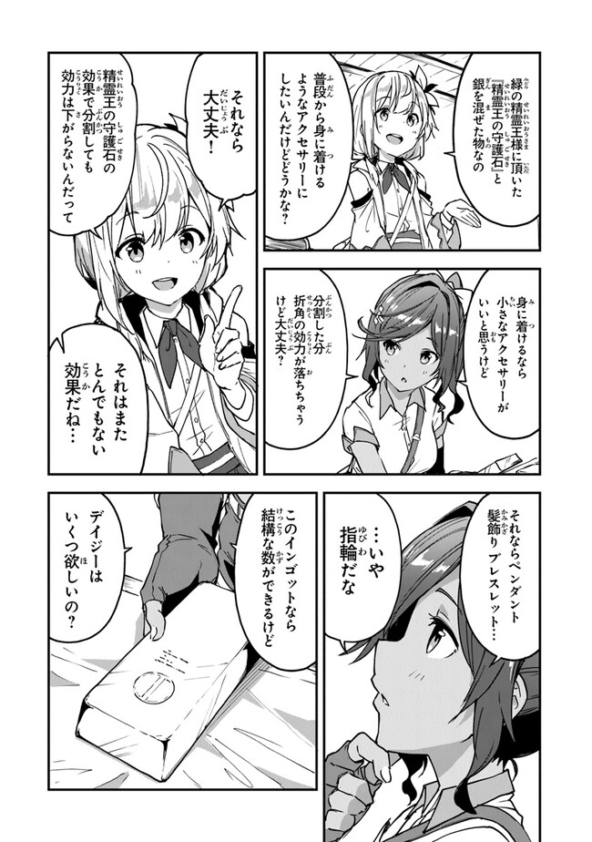 THE FAILURE ALCHEMIST OF THE ROYAL CAPITAL ~MY JOB IS A FAILURE SO, I’LL MANAGE MY STORE CAREFREELY.~ - raw - Chapter 22 - https://jpdd.ccdd.to/JPDD/thefailurealchemistoftheroyalcapitalmyjobisafailuresoillmanagemystorecarefreely/226010/scwkdrkn51l.jpg