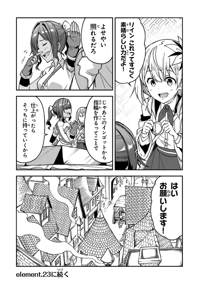 THE FAILURE ALCHEMIST OF THE ROYAL CAPITAL ~MY JOB IS A FAILURE SO, I’LL MANAGE MY STORE CAREFREELY.~ - raw - Chapter 22 - https://jpdd.ccdd.to/JPDD/thefailurealchemistoftheroyalcapitalmyjobisafailuresoillmanagemystorecarefreely/226010/svnmdlk1oed.jpg