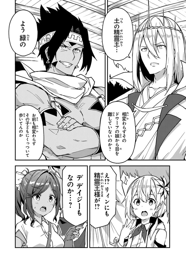 THE FAILURE ALCHEMIST OF THE ROYAL CAPITAL ~MY JOB IS A FAILURE SO, I’LL MANAGE MY STORE CAREFREELY.~ - raw - Chapter 22 - https://jpdd.ccdd.to/JPDD/thefailurealchemistoftheroyalcapitalmyjobisafailuresoillmanagemystorecarefreely/226010/tsclcjingya.jpg