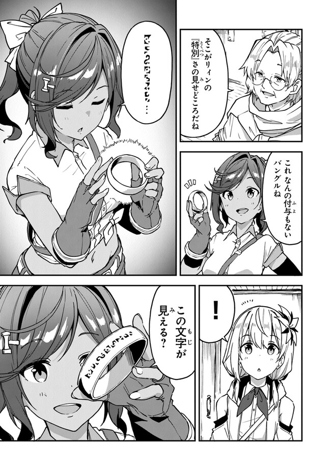 THE FAILURE ALCHEMIST OF THE ROYAL CAPITAL ~MY JOB IS A FAILURE SO, I’LL MANAGE MY STORE CAREFREELY.~ - raw - Chapter 22 - https://jpdd.ccdd.to/JPDD/thefailurealchemistoftheroyalcapitalmyjobisafailuresoillmanagemystorecarefreely/226010/zgy1kb1s4so.jpg