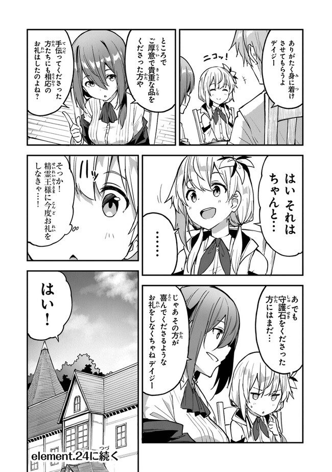 THE FAILURE ALCHEMIST OF THE ROYAL CAPITAL ~MY JOB IS A FAILURE SO, I’LL MANAGE MY STORE CAREFREELY.~ - raw - Chapter 23 - https://jpdd.ccdd.to/JPDD/thefailurealchemistoftheroyalcapitalmyjobisafailuresoillmanagemystorecarefreely/229630/0uauy4p0cgw.jpg