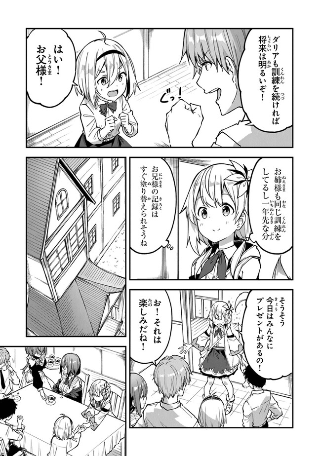 THE FAILURE ALCHEMIST OF THE ROYAL CAPITAL ~MY JOB IS A FAILURE SO, I’LL MANAGE MY STORE CAREFREELY.~ - raw - Chapter 23 - https://jpdd.ccdd.to/JPDD/thefailurealchemistoftheroyalcapitalmyjobisafailuresoillmanagemystorecarefreely/229630/2wetugguvll.jpg
