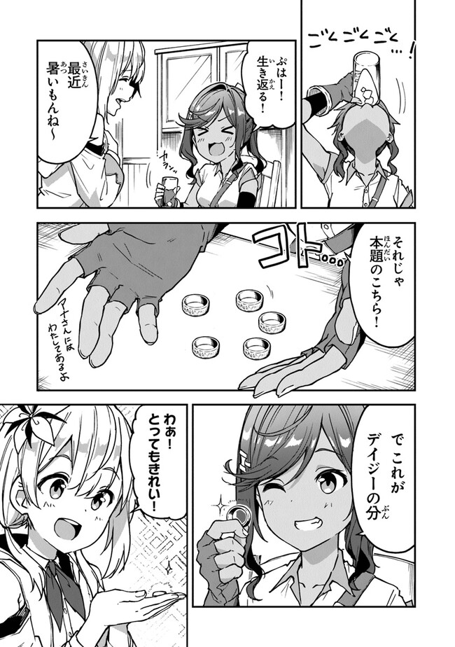 THE FAILURE ALCHEMIST OF THE ROYAL CAPITAL ~MY JOB IS A FAILURE SO, I’LL MANAGE MY STORE CAREFREELY.~ - raw - Chapter 23 - https://jpdd.ccdd.to/JPDD/thefailurealchemistoftheroyalcapitalmyjobisafailuresoillmanagemystorecarefreely/229630/34a3rhyuywb.jpg