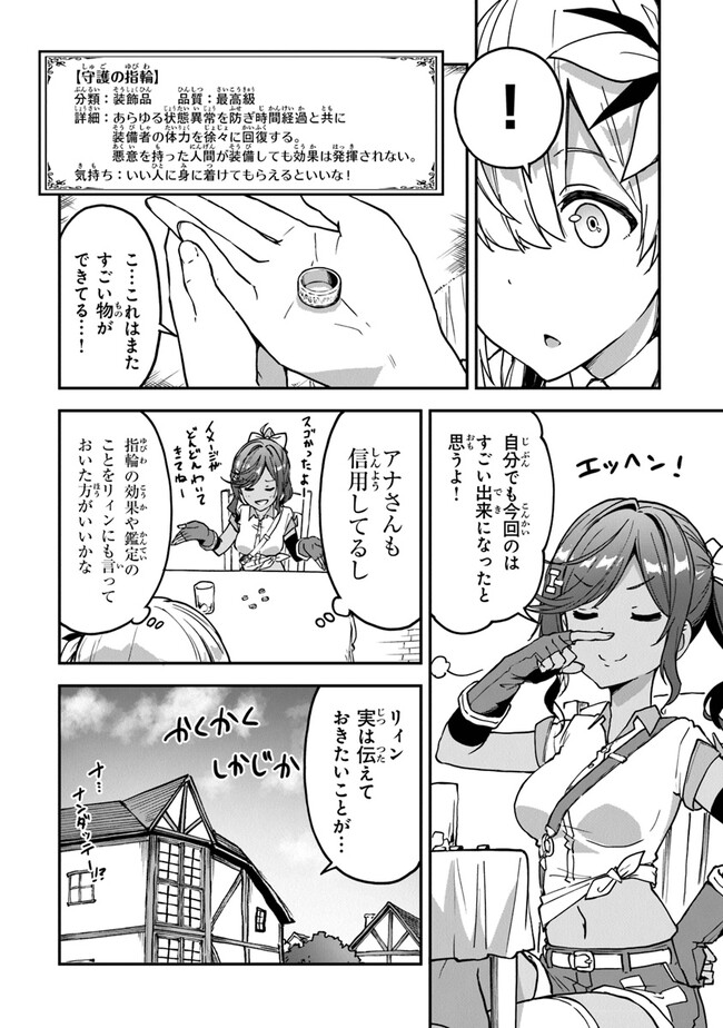 THE FAILURE ALCHEMIST OF THE ROYAL CAPITAL ~MY JOB IS A FAILURE SO, I’LL MANAGE MY STORE CAREFREELY.~ - raw - Chapter 23 - https://jpdd.ccdd.to/JPDD/thefailurealchemistoftheroyalcapitalmyjobisafailuresoillmanagemystorecarefreely/229630/3rhinaapzgv.jpg