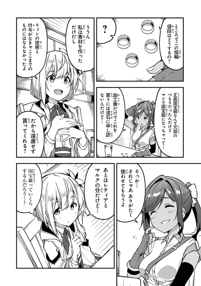 THE FAILURE ALCHEMIST OF THE ROYAL CAPITAL ~MY JOB IS A FAILURE SO, I’LL MANAGE MY STORE CAREFREELY.~ - raw - Chapter 23 - https://jpdd.ccdd.to/JPDD/thefailurealchemistoftheroyalcapitalmyjobisafailuresoillmanagemystorecarefreely/229630/54gszqrioig.jpg