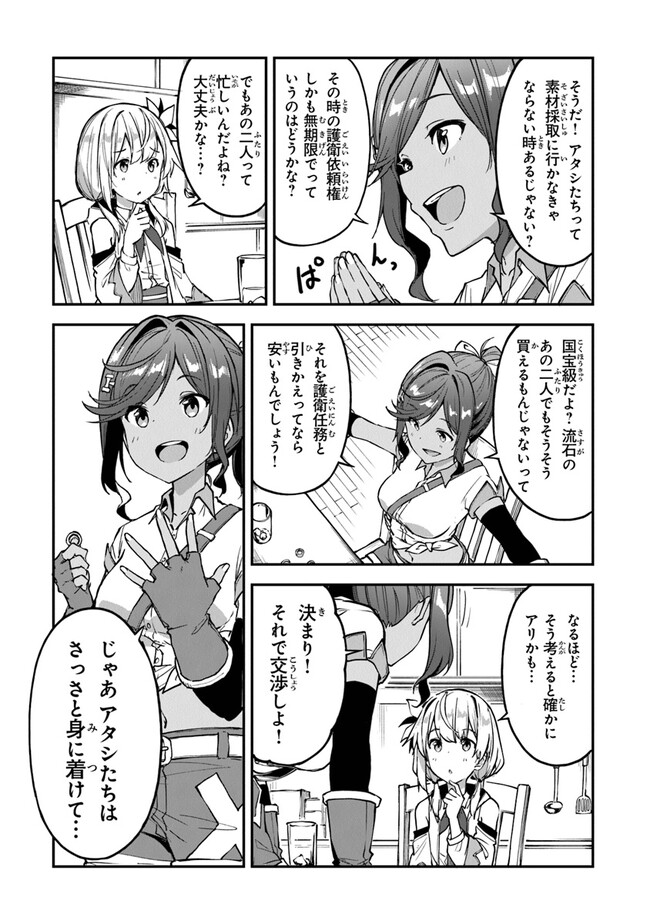 THE FAILURE ALCHEMIST OF THE ROYAL CAPITAL ~MY JOB IS A FAILURE SO, I’LL MANAGE MY STORE CAREFREELY.~ - raw - Chapter 23 - https://jpdd.ccdd.to/JPDD/thefailurealchemistoftheroyalcapitalmyjobisafailuresoillmanagemystorecarefreely/229630/d14frg34vja.jpg