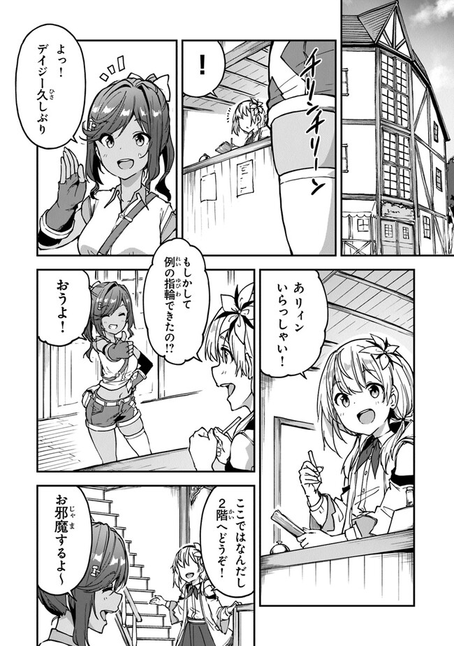 THE FAILURE ALCHEMIST OF THE ROYAL CAPITAL ~MY JOB IS A FAILURE SO, I’LL MANAGE MY STORE CAREFREELY.~ - raw - Chapter 23 - https://jpdd.ccdd.to/JPDD/thefailurealchemistoftheroyalcapitalmyjobisafailuresoillmanagemystorecarefreely/229630/fhpva40in3k.jpg