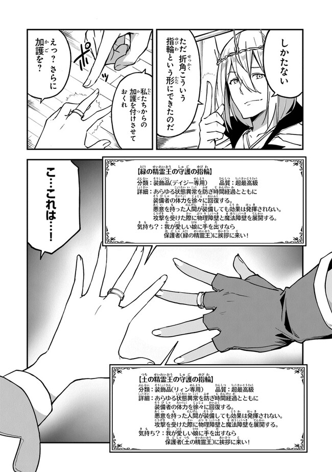 THE FAILURE ALCHEMIST OF THE ROYAL CAPITAL ~MY JOB IS A FAILURE SO, I’LL MANAGE MY STORE CAREFREELY.~ - raw - Chapter 23 - https://jpdd.ccdd.to/JPDD/thefailurealchemistoftheroyalcapitalmyjobisafailuresoillmanagemystorecarefreely/229630/fx4agducaaj.jpg
