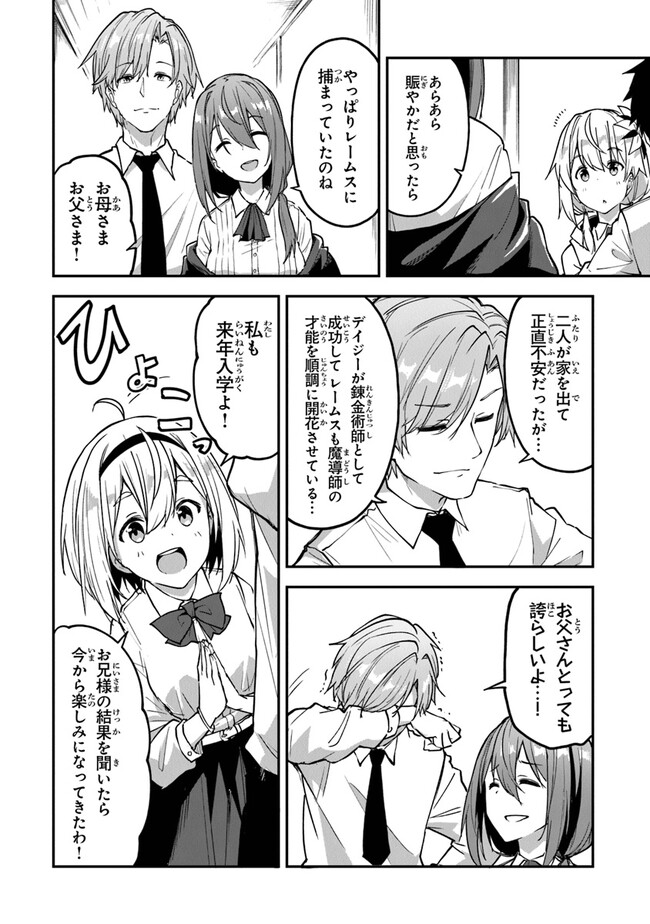 THE FAILURE ALCHEMIST OF THE ROYAL CAPITAL ~MY JOB IS A FAILURE SO, I’LL MANAGE MY STORE CAREFREELY.~ - raw - Chapter 23 - https://jpdd.ccdd.to/JPDD/thefailurealchemistoftheroyalcapitalmyjobisafailuresoillmanagemystorecarefreely/229630/fxi2kpmddnv.jpg