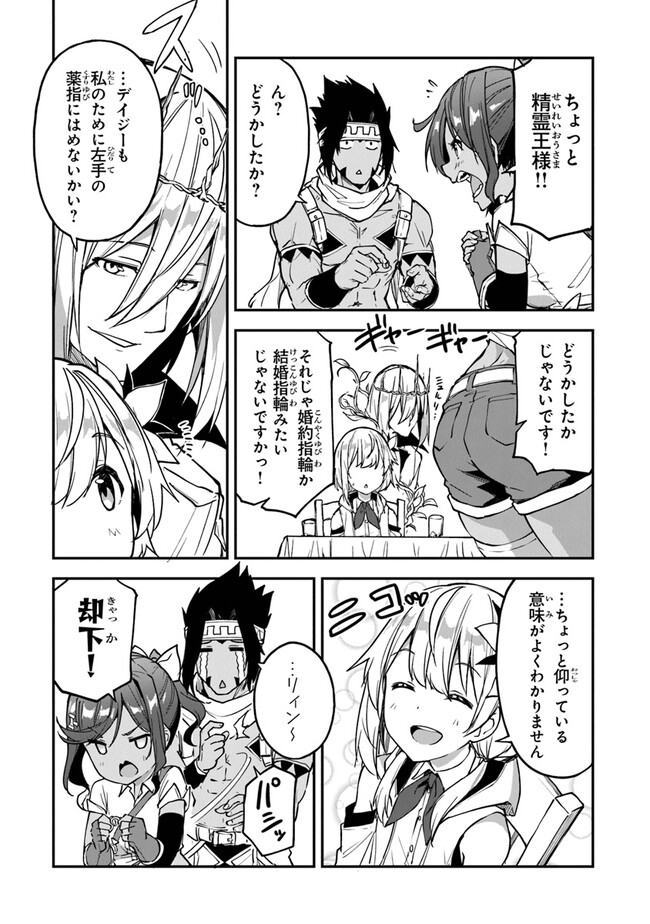 THE FAILURE ALCHEMIST OF THE ROYAL CAPITAL ~MY JOB IS A FAILURE SO, I’LL MANAGE MY STORE CAREFREELY.~ - raw - Chapter 23 - https://jpdd.ccdd.to/JPDD/thefailurealchemistoftheroyalcapitalmyjobisafailuresoillmanagemystorecarefreely/229630/hdaekk2pwta.jpg