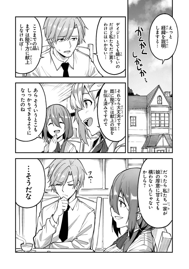 THE FAILURE ALCHEMIST OF THE ROYAL CAPITAL ~MY JOB IS A FAILURE SO, I’LL MANAGE MY STORE CAREFREELY.~ - raw - Chapter 23 - https://jpdd.ccdd.to/JPDD/thefailurealchemistoftheroyalcapitalmyjobisafailuresoillmanagemystorecarefreely/229630/ovahhszdgjg.jpg