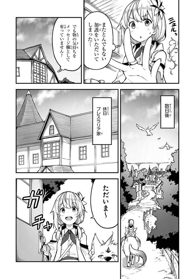 THE FAILURE ALCHEMIST OF THE ROYAL CAPITAL ~MY JOB IS A FAILURE SO, I’LL MANAGE MY STORE CAREFREELY.~ - raw - Chapter 23 - https://jpdd.ccdd.to/JPDD/thefailurealchemistoftheroyalcapitalmyjobisafailuresoillmanagemystorecarefreely/229630/rjcob0ahoo3.jpg