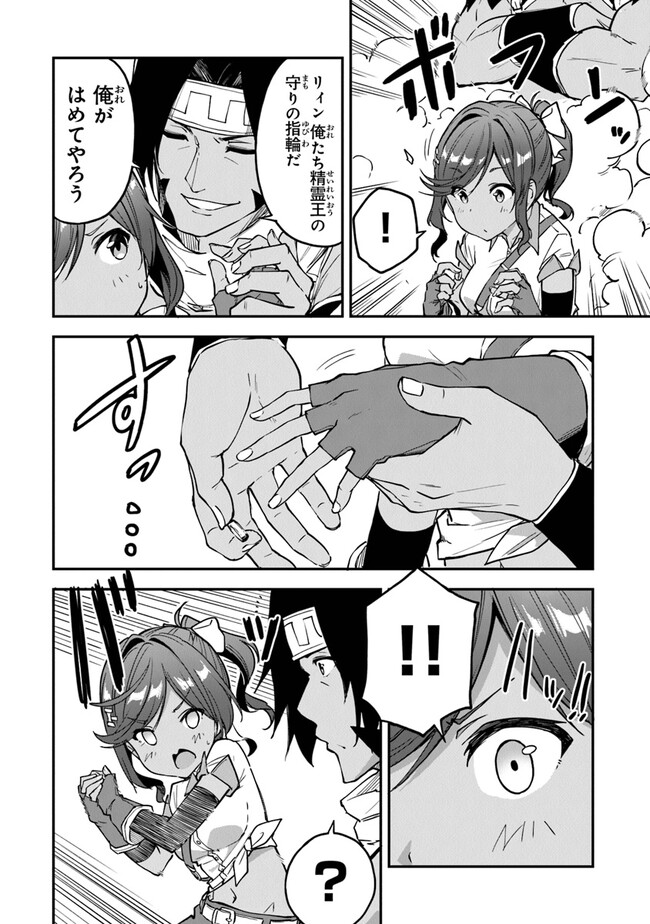 THE FAILURE ALCHEMIST OF THE ROYAL CAPITAL ~MY JOB IS A FAILURE SO, I’LL MANAGE MY STORE CAREFREELY.~ - raw - Chapter 23 - https://jpdd.ccdd.to/JPDD/thefailurealchemistoftheroyalcapitalmyjobisafailuresoillmanagemystorecarefreely/229630/suphls2fla0.jpg